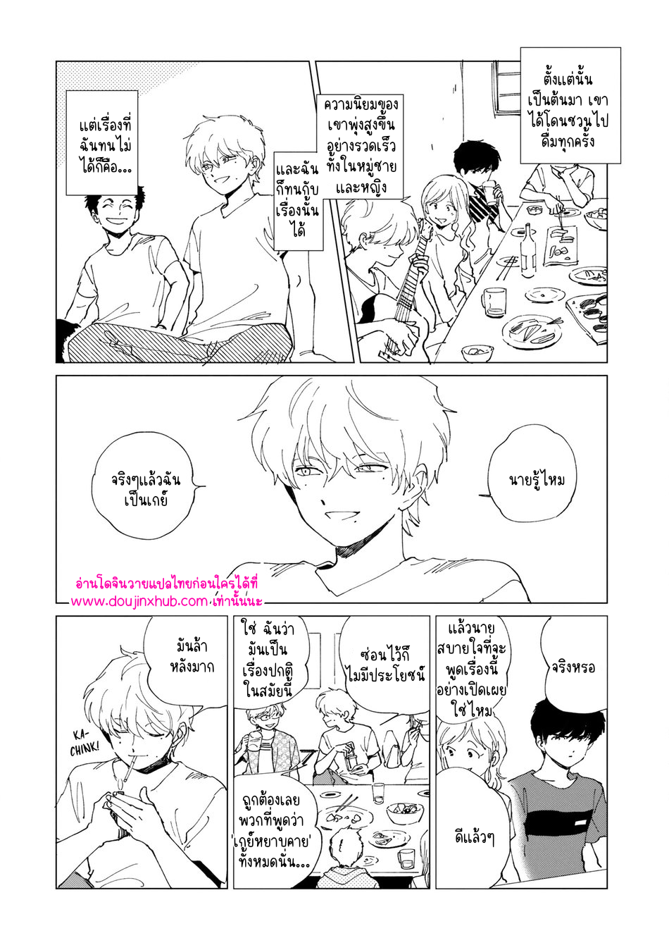 โกสต์-8